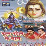 Chal Bhole Ke Dhaam - Tarun Toofani Song Download